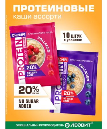 LEOVIT Porridge Protein oatmeal Champ! Assorted. 10 packages