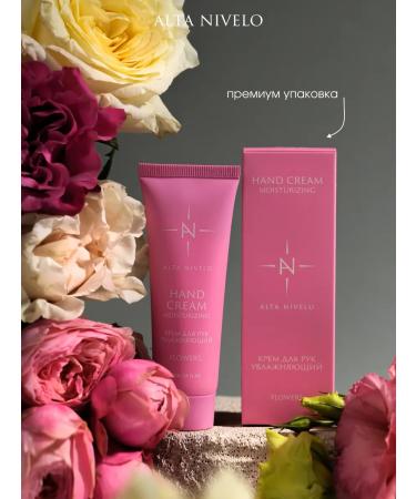 ALTA NIVELO Moisturizing and nutritious hand - Buy Online on GoSupps.com