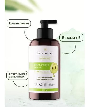 La Cachette Hand and body cream W022 Roses Musk 250ml - Buy Online on GoSupps.com