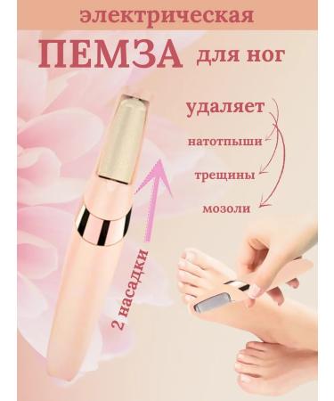 Beauty Feet Pumza Wireless