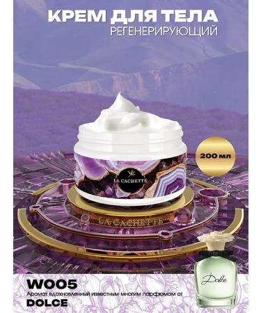 La Cachette Body Cream W005 DOLCE 200ML