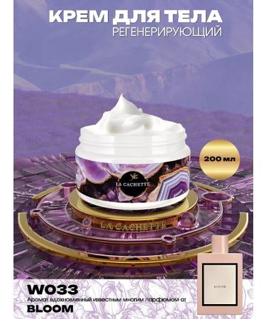 La Cachette Body cream W033 Bloom 200ml