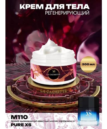 La Cachette Body cream M110 Pure XS 200ml
