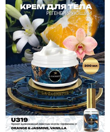 La Cachette Body cream U319 Orange & Jasmine Vanilla 200ml