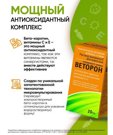 VETORON Vitamin E solution for adults 20 ml - Buy Online on GoSupps.com