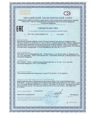 VETORON Vitamin E solution for adults 20 ml - Buy Online on GoSupps.com