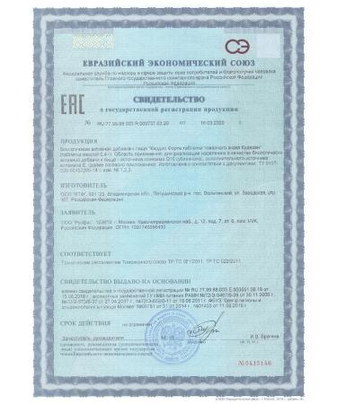 Kudesan Cardio Forte in tablets 20 pcs - Buy Online on GoSupps.com