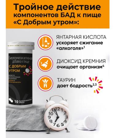 White coal "Good morning" from a hangover in tablets 10 pcs - Buy Online on GoSupps.com
