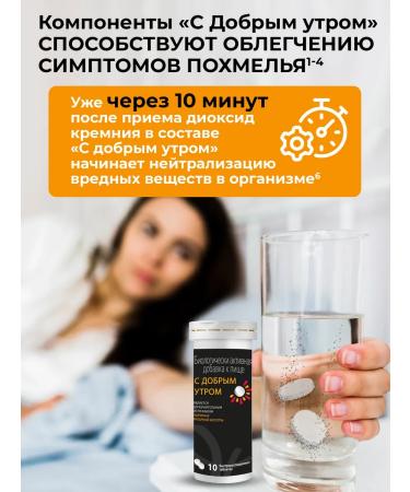 White coal "Good morning" from a hangover in tablets 10 pcs - Buy Online on GoSupps.com