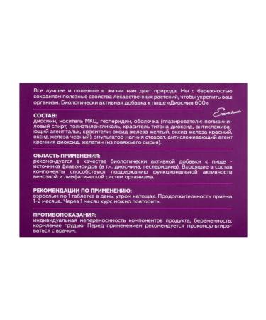 Erzig Diosmin 600 30 tablets - Buy Online on GoSupps.com