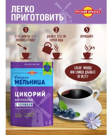 The Old Mill Cicoria natural with blueberry powder 85g x 12 l - Buy Online on GoSupps.com