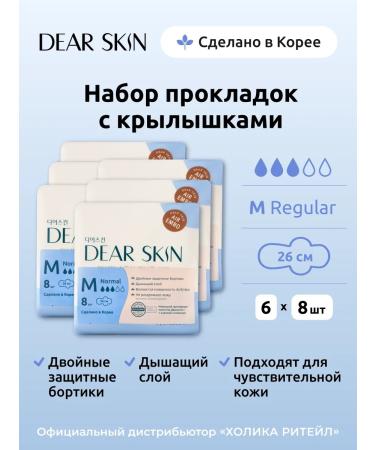 Dear Skin Lays with wings 3 drops 6x8 pieces