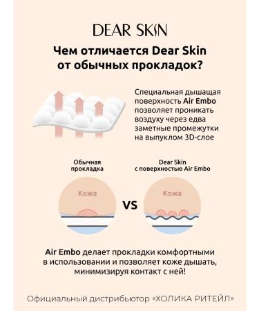 Dear Skin Lays with wings 3 drops 6x8 pieces - Buy Online on GoSupps.com