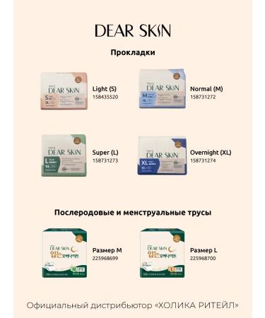 Dear Skin Lays with wings 3 drops 6x8 pieces - Buy Online on GoSupps.com