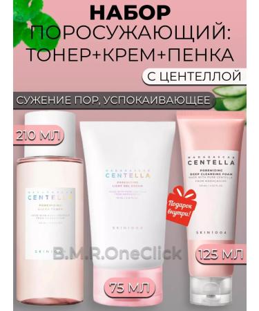 SKIN1004 Set a generating toner+cream+foam 210+75+125 ml