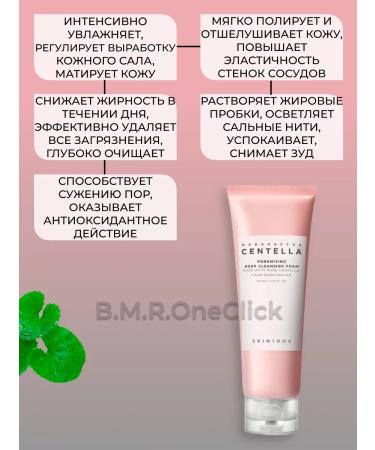 SKIN1004 Set a generating toner+cream+foam 210+75+125 ml - Buy Online on GoSupps.com