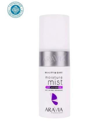 Beauty MIST Express Maintenance with urea for the face 150 ml