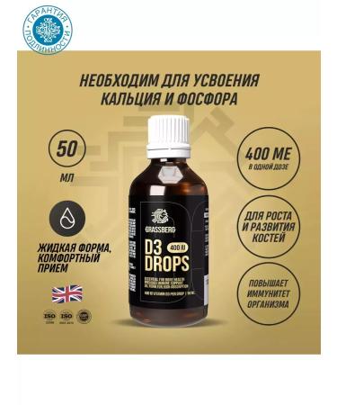 Beauty Bad for food Vitamin D3 400IU Drops 50 ml