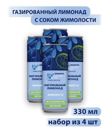 Shuya berries Natural lemonade with honeysuckle juice 4 pcs 330 ml