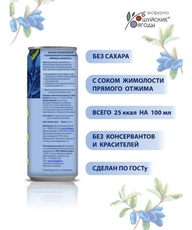 Shuya berries Natural lemonade with honeysuckle juice 4 pcs 330 ml - Buy Online on GoSupps.com