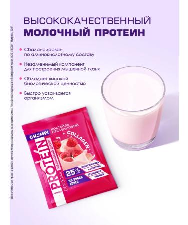 LEOVIT Cocktail protein raspberry dessert Champ! 12 packages - Buy Online on GoSupps.com