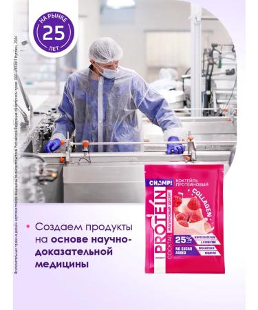 LEOVIT Cocktail protein raspberry dessert Champ! 12 packages - Buy Online on GoSupps.com