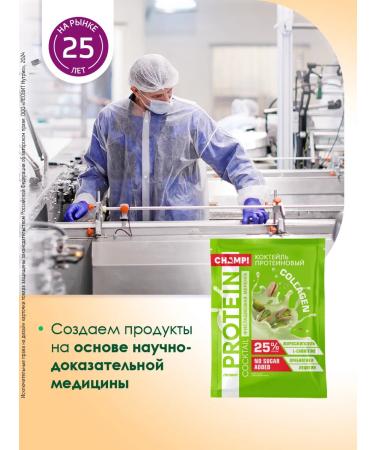 LEOVIT Cocktail protein pistachio mereng Champ! 12 packages - Buy Online on GoSupps.com
