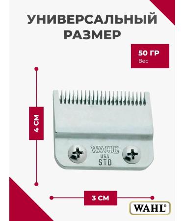 WAHL Knife block for a machine - Buy Online on GoSupps.com