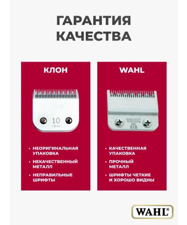 WAHL Knife block for a machine - Buy Online on GoSupps.com