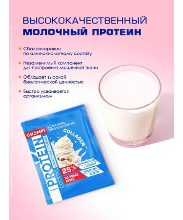 LEOVIT Cocktail protein creamy seal Champ! 12 packages - Buy Online on GoSupps.com