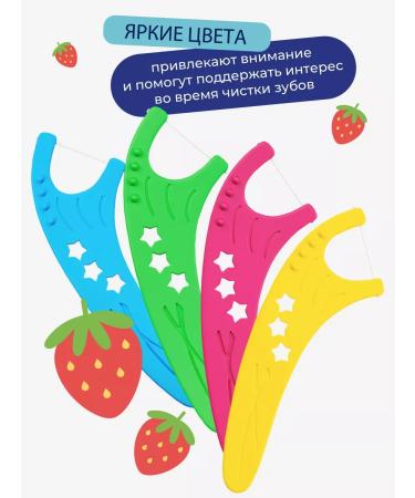 beiber Toothpaste Children's Strengthening + Flossers 55 pcs. kit - Buy Online on GoSupps.com