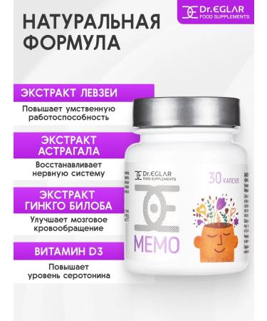 Dr Eglar Memo - a complex for the brain of memory and attention with D3 30 capsules - Buy Online on GoSupps.com