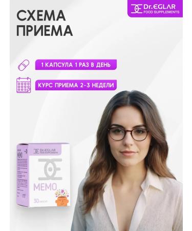 Dr Eglar Memo - a complex for the brain of memory and attention with D3 30 capsules - Buy Online on GoSupps.com