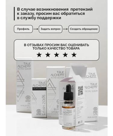 TRUE ALCHEMY Facial serum rejuvenation and even tone - Buy Online on GoSupps.com
