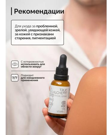 TRUE ALCHEMY Facial serum rejuvenation and even tone - Buy Online on GoSupps.com