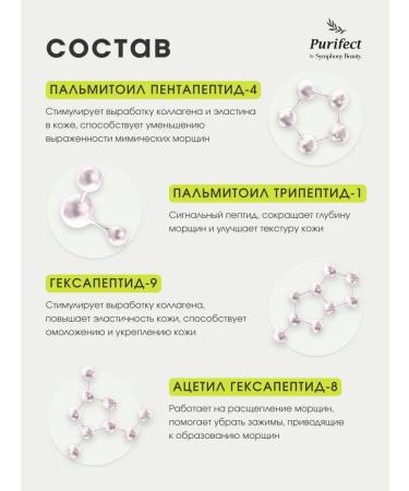 Purific Liposomal strengthening serum for the eyes with peptides - Buy Online on GoSupps.com