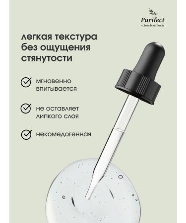 Purific Liposomal strengthening serum for the eyes with peptides - Buy Online on GoSupps.com