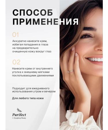 Purific Skin cream around the eyes from dark circles with vitamin C - Buy Online on GoSupps.com