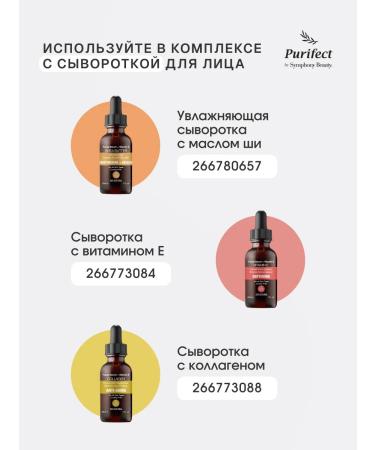 Purific Skin cream around the eyes from dark circles with vitamin C - Buy Online on GoSupps.com