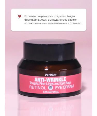 Purific Anti -aging skin around the eyes with retinol - Buy Online on GoSupps.com