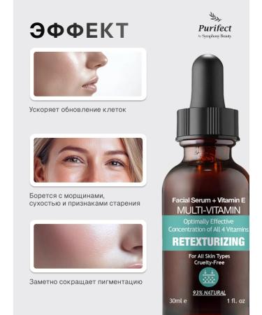 Purific Liposomal serum anti -aging with facial vitamins - Buy Online on GoSupps.com