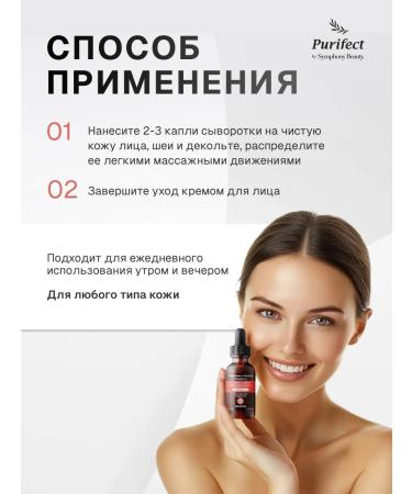 Purific Liposomal serum softening with vitamin E for face - Buy Online on GoSupps.com