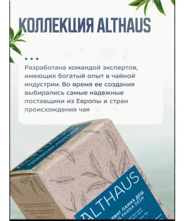 ALTHAUS Black tea in bags - Buy Online on GoSupps.com