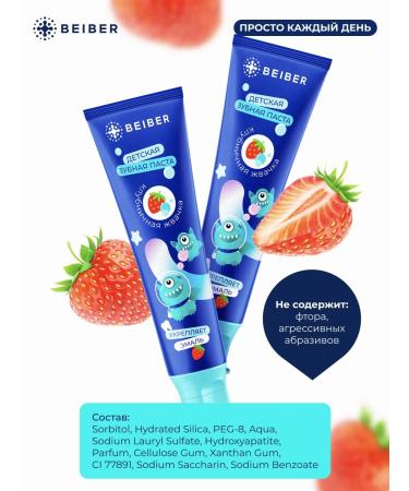 beiber Baby paste fortifying without fluorine 2pcs. 50g - Buy Online on GoSupps.com
