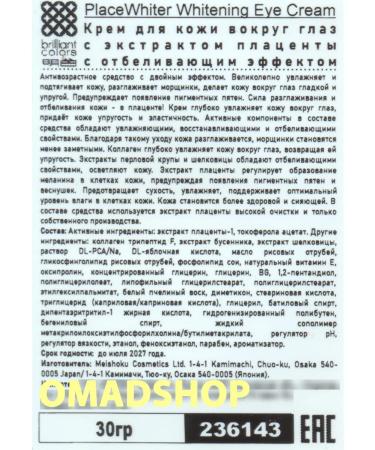 Meishoku The skin for the skin around the eyes with the placenta extract bleach. 30g - Buy Online on GoSupps.com