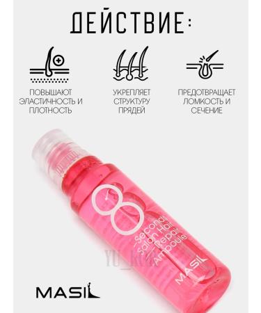 MASIL Protein Mask-filler 8 Seconds Salon Hair Repair Ampoule - Buy Online on GoSupps.com