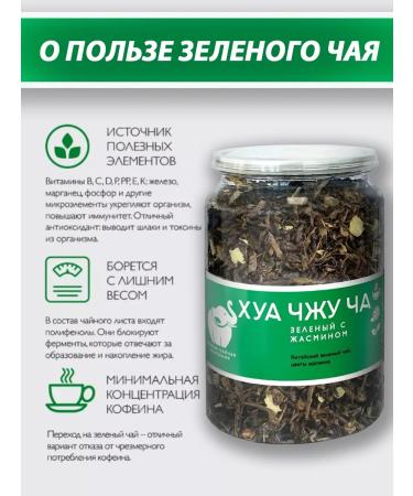 First Tea Company Green tea - "Hua Zhu Cha" with jasmine 130g - Buy Online on GoSupps.com