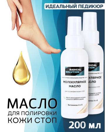 RADlCAL SOLUTlON Molecular oil for smart pedicure - 200 ml