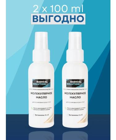 RADlCAL SOLUTlON Molecular oil for smart pedicure - 200 ml - Buy Online on GoSupps.com