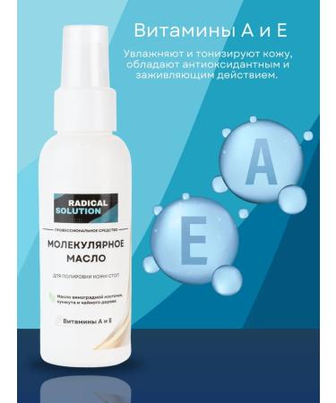 RADlCAL SOLUTlON Molecular oil for smart pedicure - 200 ml - Buy Online on GoSupps.com